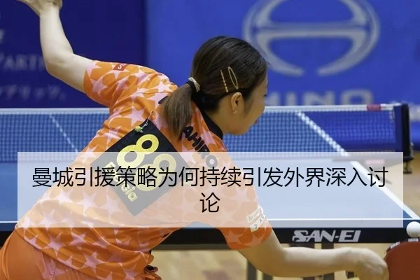 man-cheng-yin-yuan-ce-lve-wei-he-chi-xu-yin-fa-wai-jie-shen-ru-tao-lun-2-448.jpg